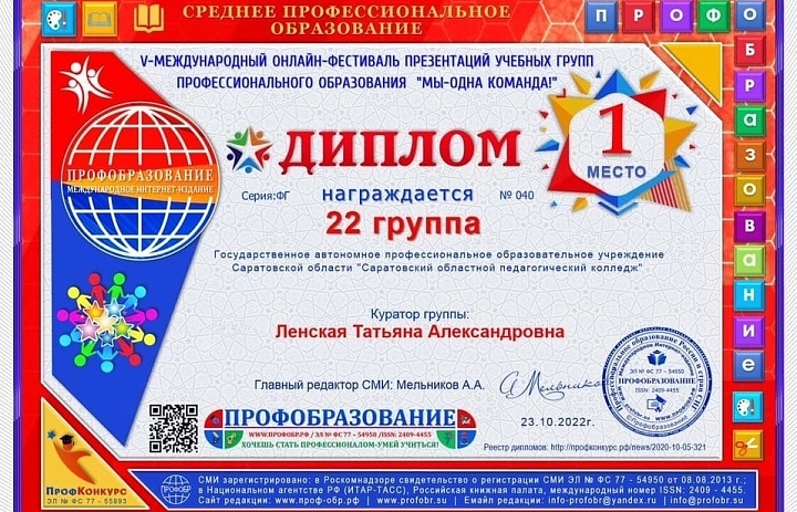 Мы - одна команда!