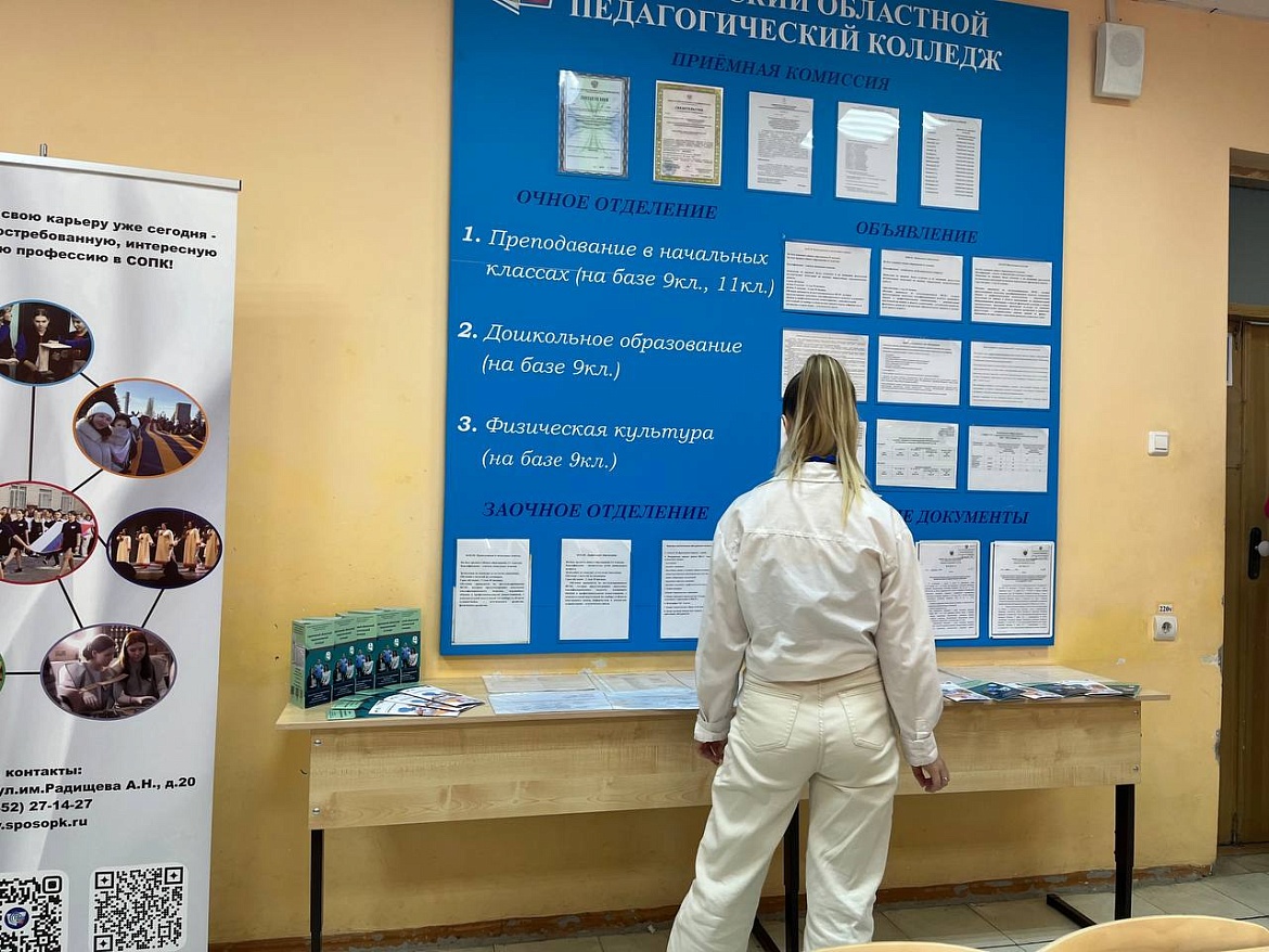 ФП «ПРОФЕССИОНАЛИТЕТ»: ПРИЕМНАЯ КОМИССИЯ