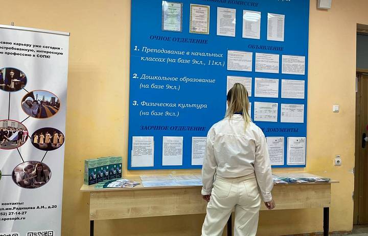 ФП «ПРОФЕССИОНАЛИТЕТ»: ПРИЕМНАЯ КОМИССИЯ