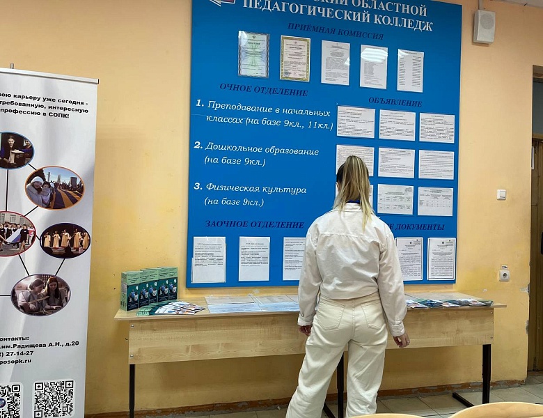 ФП «ПРОФЕССИОНАЛИТЕТ»: ПРИЕМНАЯ КОМИССИЯ