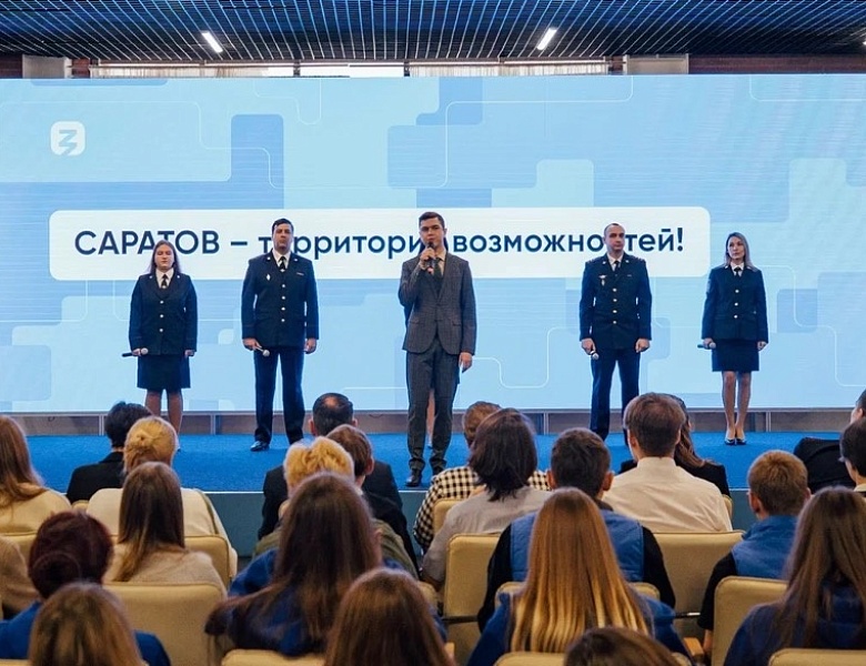 Российское общество «Знание»: «Саратов – территория возможностей»