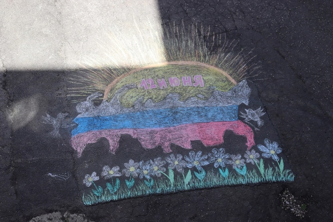 Акция "Россия рисует"