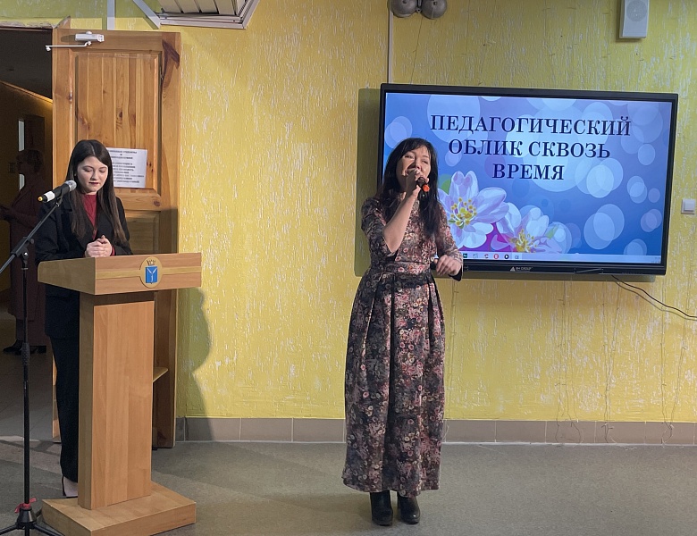 ПЕДАГОГИЧЕСКИЙ ОБЛИК СКВОЗЬ ВРЕМЯ 