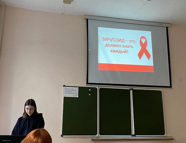  Классные часы приуроченные к Всемирному дню борьбы со СПИДом.