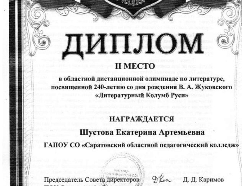 Призовые места в олимпиадах и конкурсах - наши!