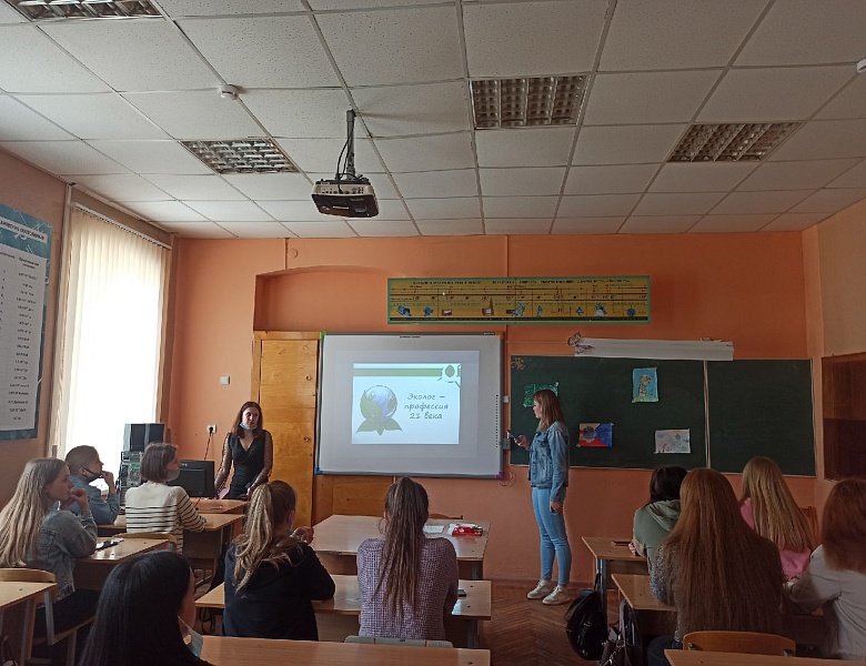  «Экологические профессии будущего».