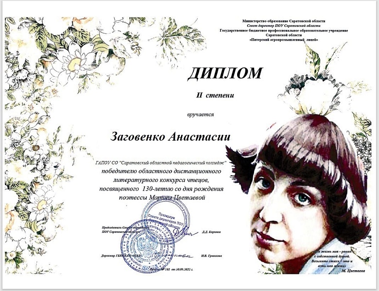  Конкурс чтецов "130 лет со дня рождения Марины Цветаевой"
