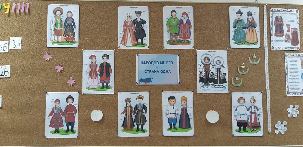 «Народов много - страна одна»