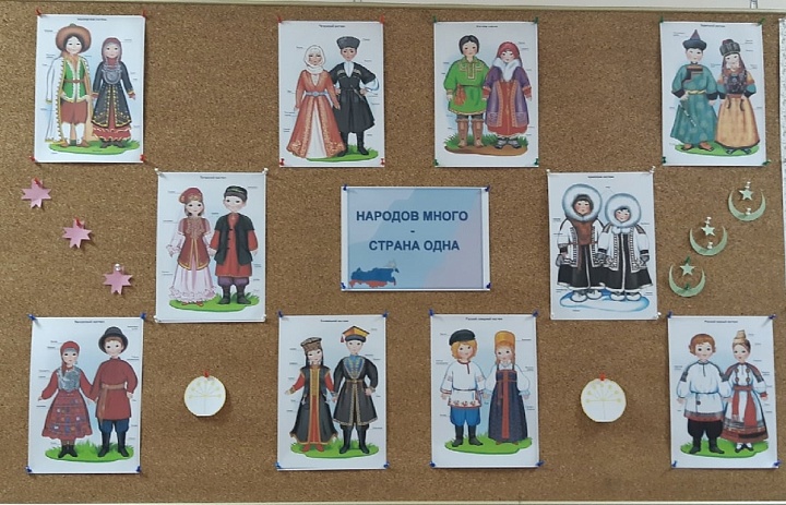 «Народов много - страна одна»