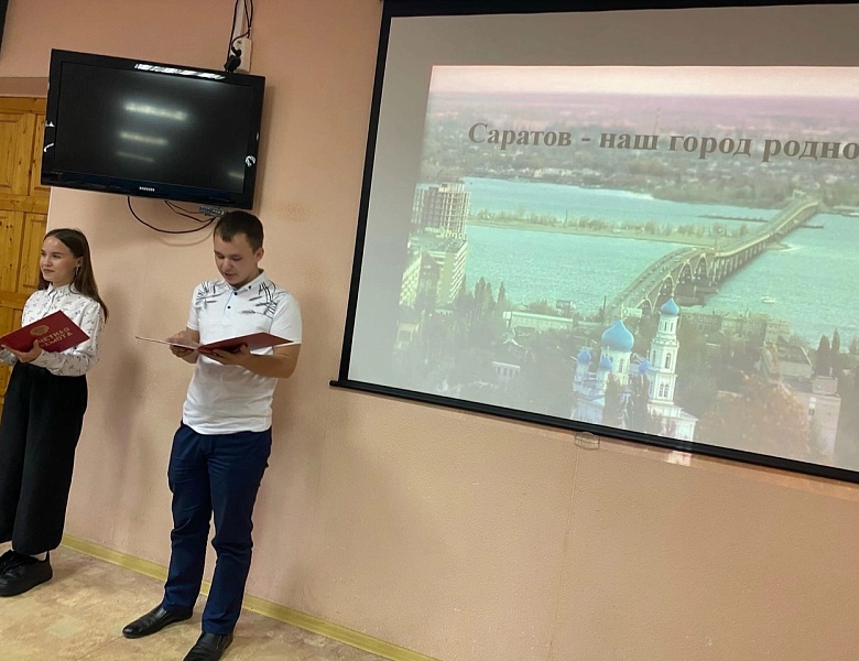 Саратов - мой город родной!