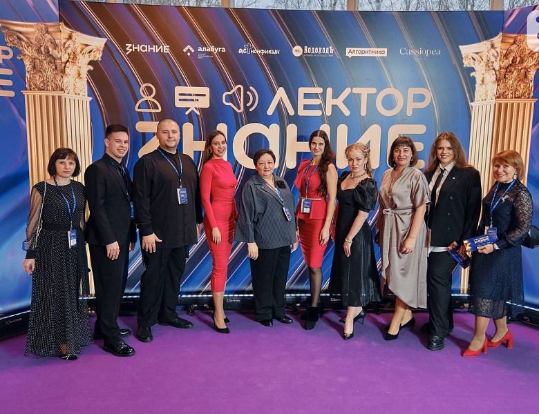 Итоги Знание.Лектор 2025
