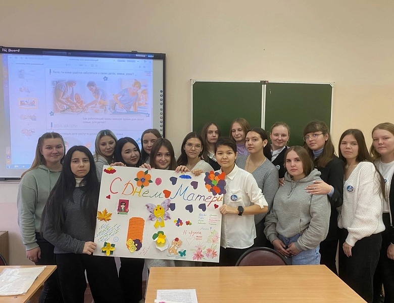 Разговоры о важном  «Мама - главное слово в каждой судьбе»