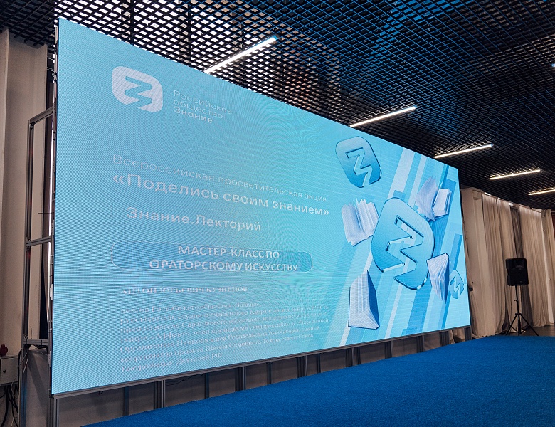 «Поделись своим знанием»