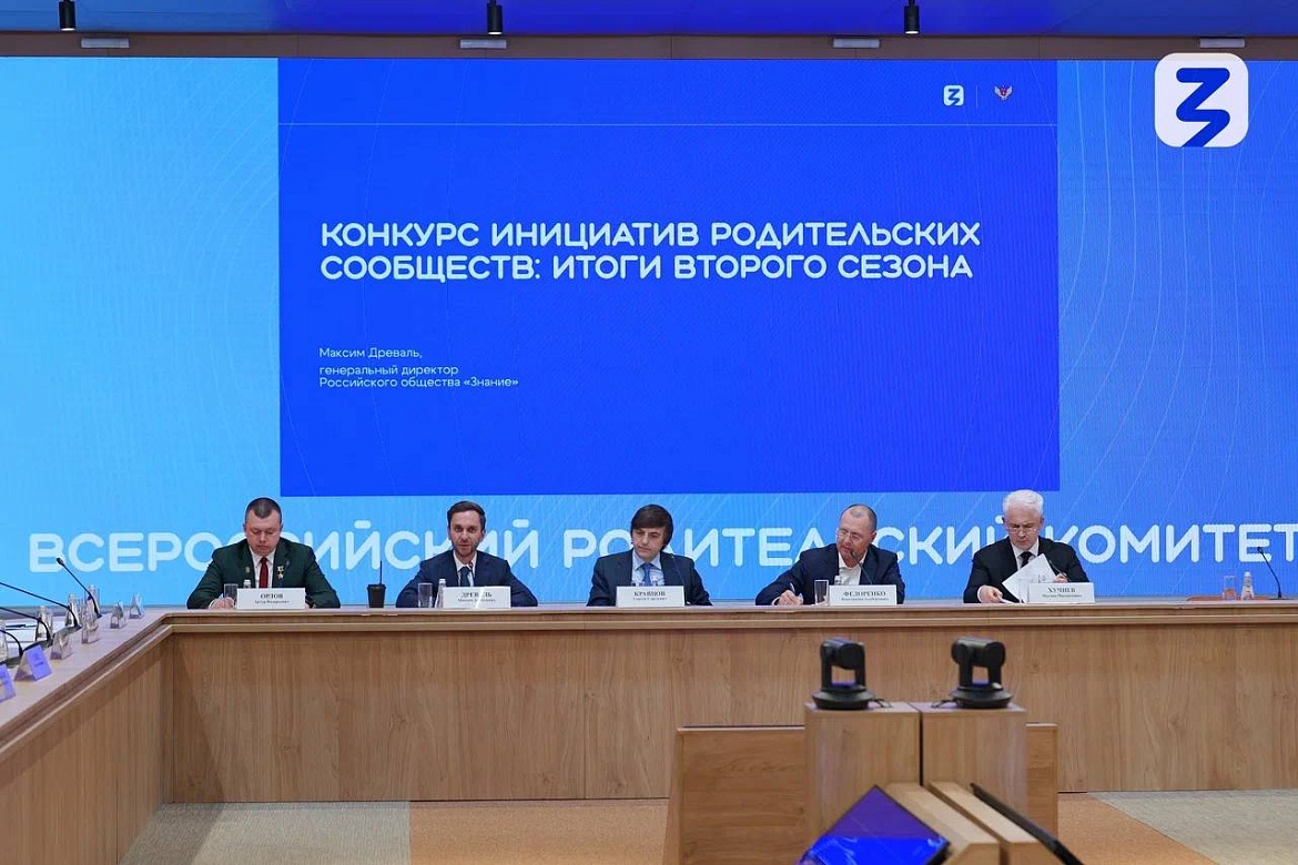 Конкурса инициатив родительских сообществ Общества «Знание»