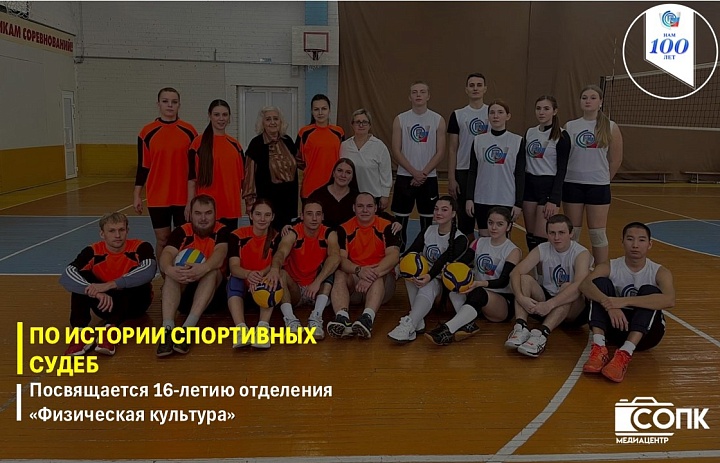 ПО ИСТОРИИ СПОРТИВНЫХ СУДЕБ