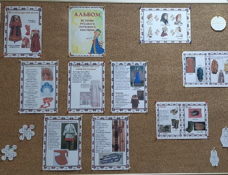 «Народов много - страна одна»