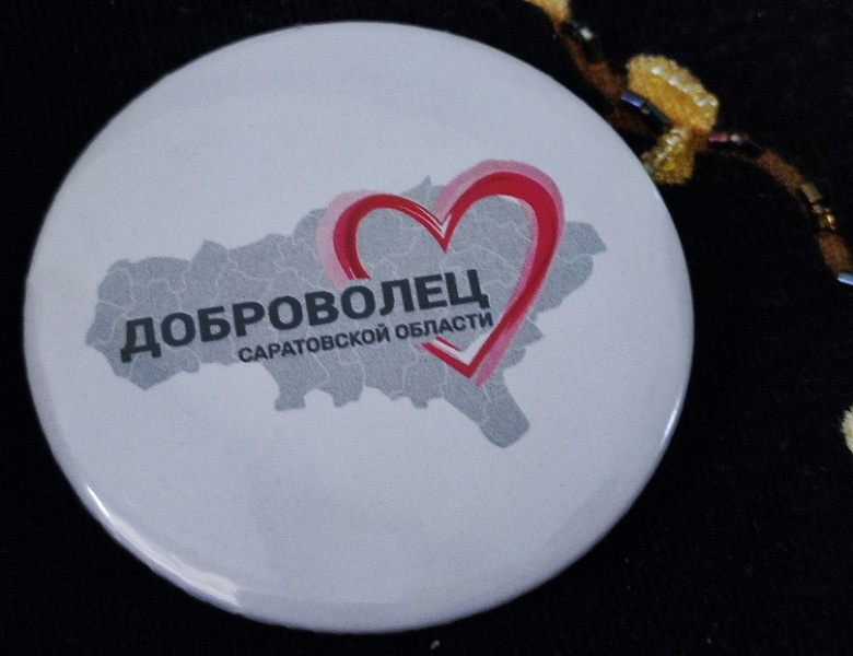 Международный День волонтёра