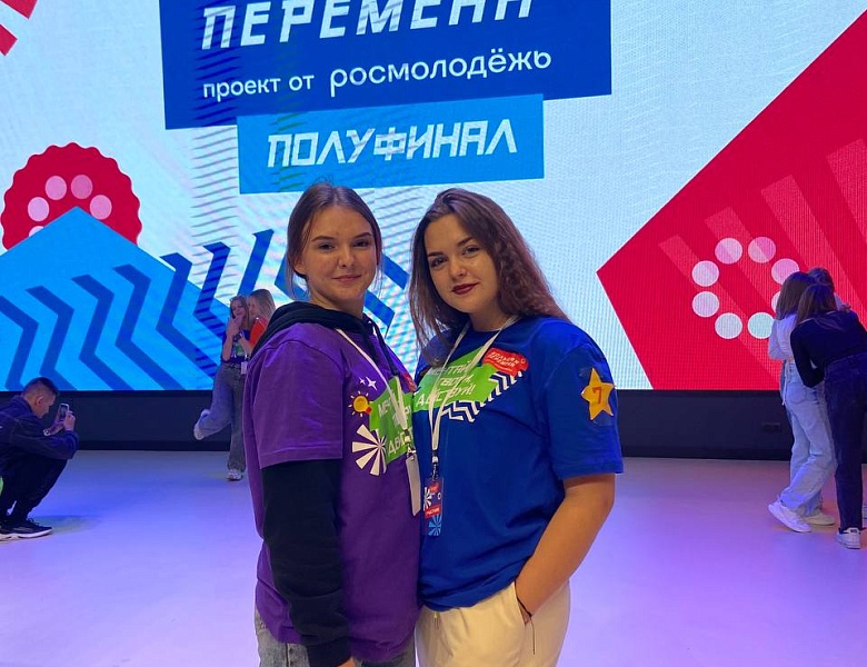 Большая Перемена полуфинал 