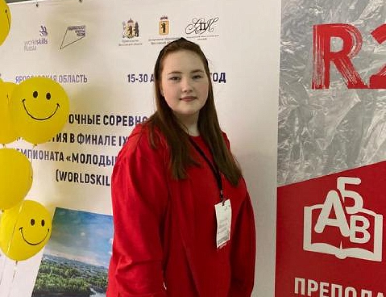 Отборочные соревнования Финала IX Национального чемпионата «Молодые профессионалы»