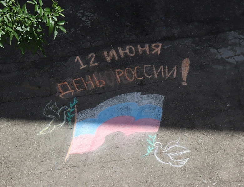 Акция "Россия рисует" 