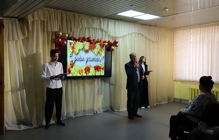 Концерт ко Дню учителя