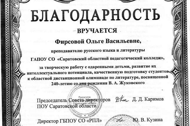 Призовые места в олимпиадах и конкурсах - наши!