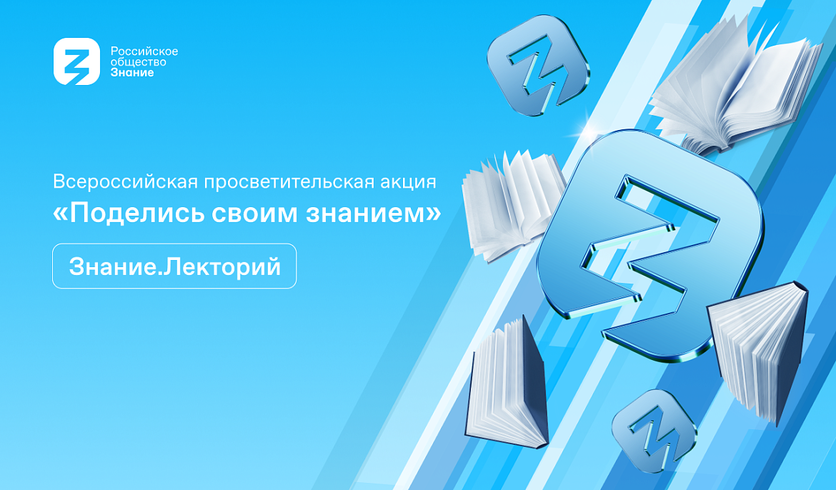 Поделись своим знанием