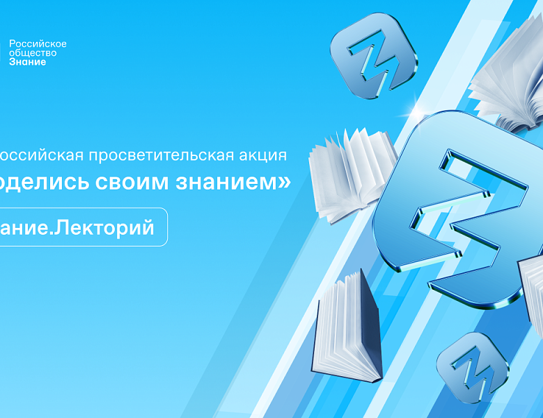 Поделись своим знанием